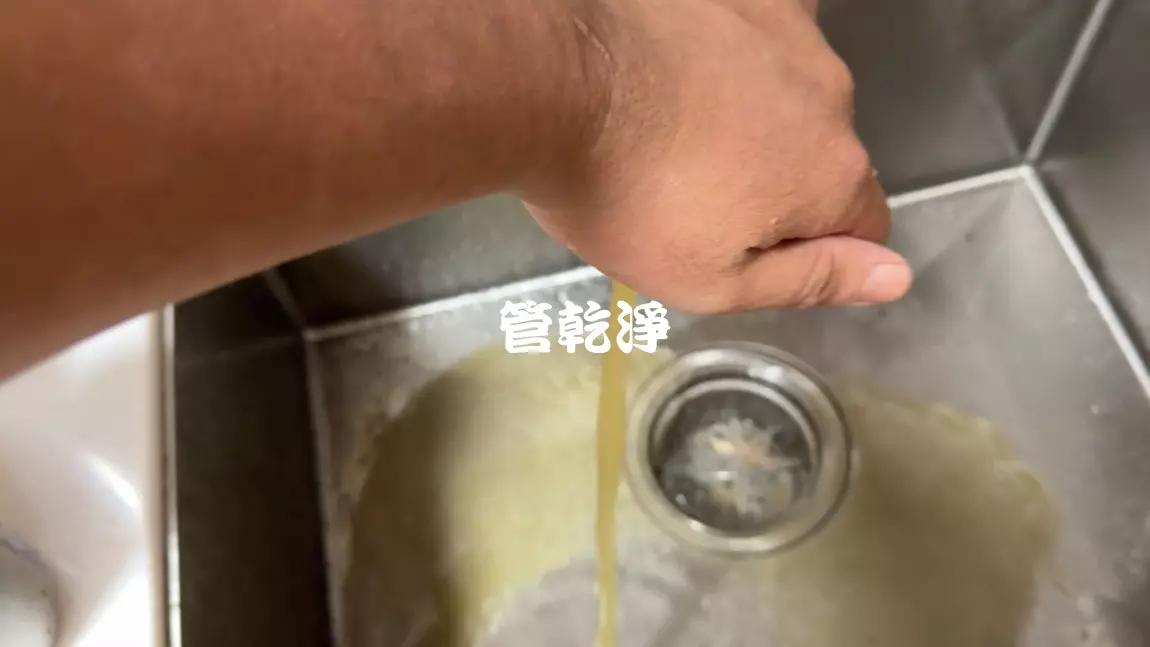 清洗水管, 水管清洗, 洗水管, 管乾淨