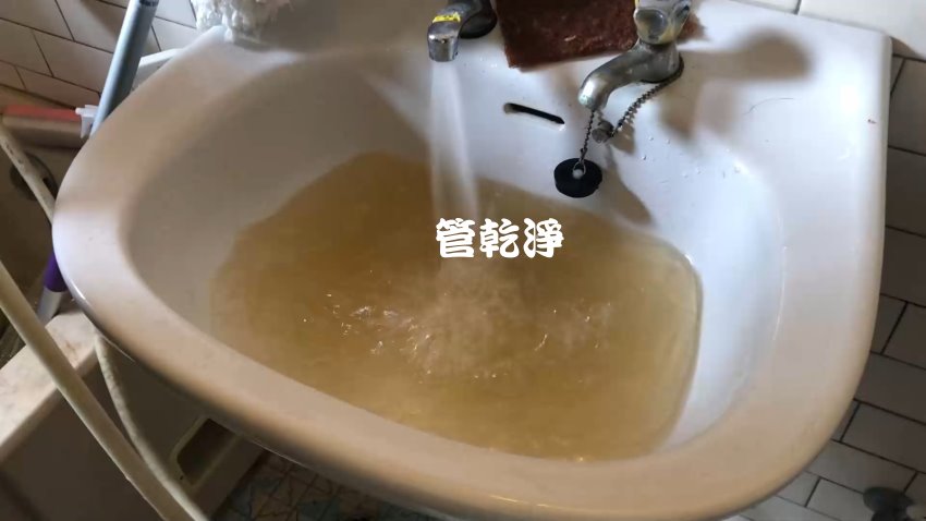 洗水管, 水管清洗, 管乾淨