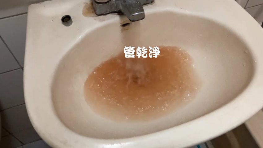 洗水管, 水管清洗, 管乾淨