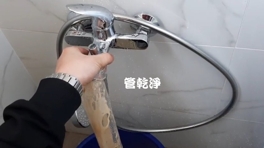 洗水管, 水管清洗, 管乾淨